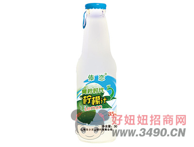 傣恋青柠时代柠檬汁300ml